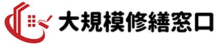 静岡市の大規模修繕・マンション修繕・防水工事は大規模修繕窓口にお任せ