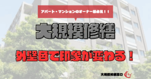 外壁色で印象が変わる！