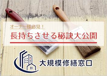 長持ちさせる秘訣大公開
